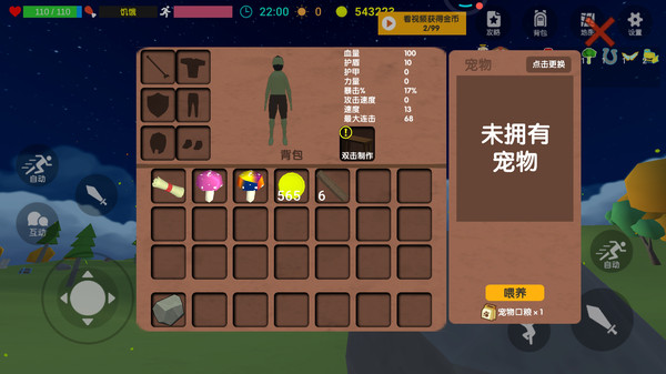 荒野世界求生危机