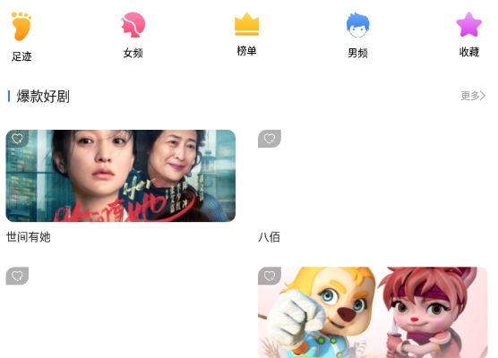 新追剧达人