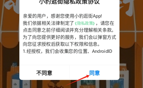 小豹逛街