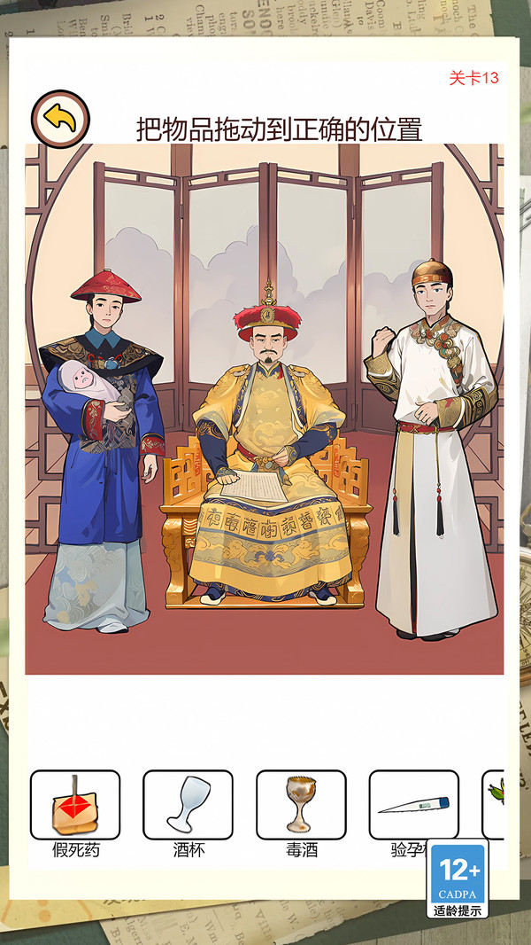 脑力争霸赛