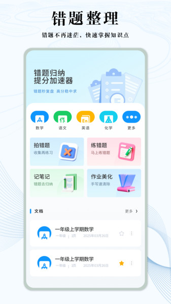 知道学习帮