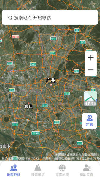 巡天卫星高清地图