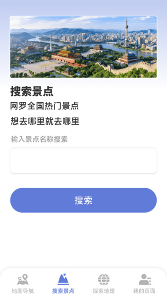 巡天卫星高清地图