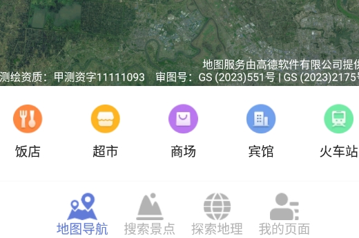巡天卫星高清地图