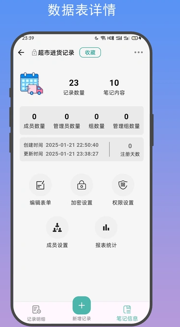 善记