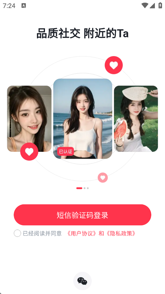 追恋