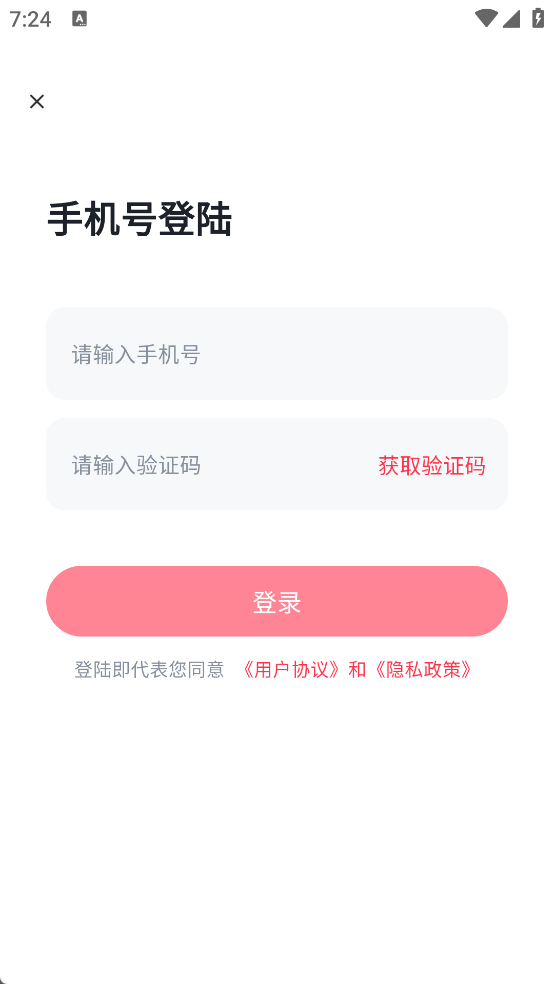 追恋