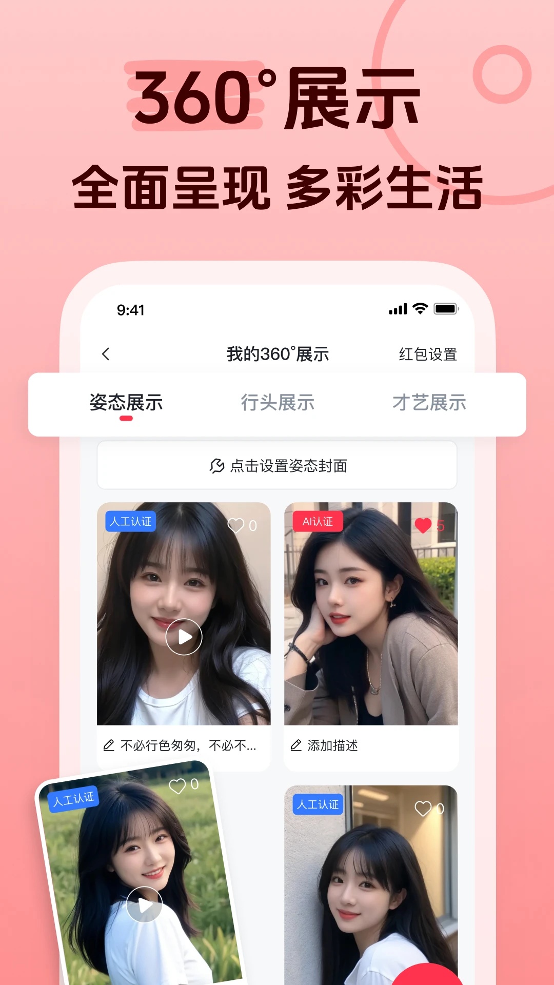 追恋