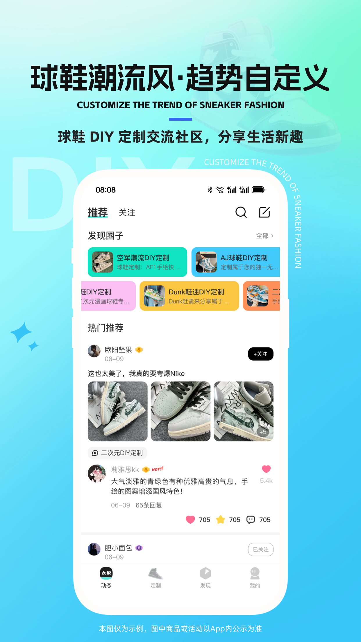 太痕潮鞋