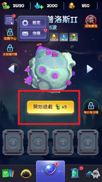 哒哒枪战太空探索