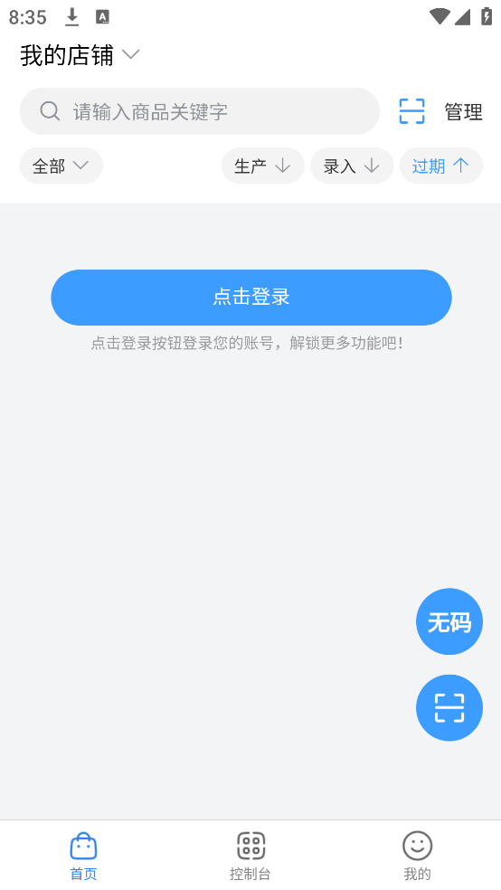 食安橘