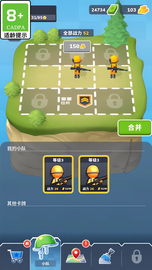 神奇火枪手