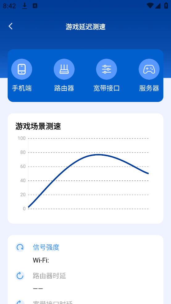 万能WiFi速连极速版