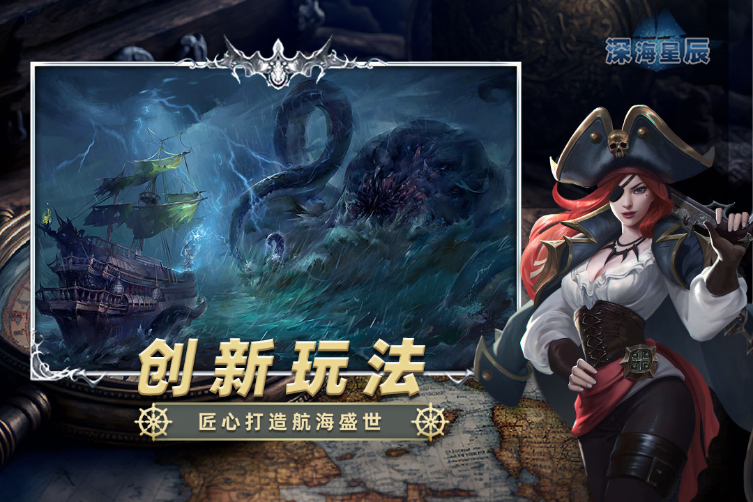 深海星辰