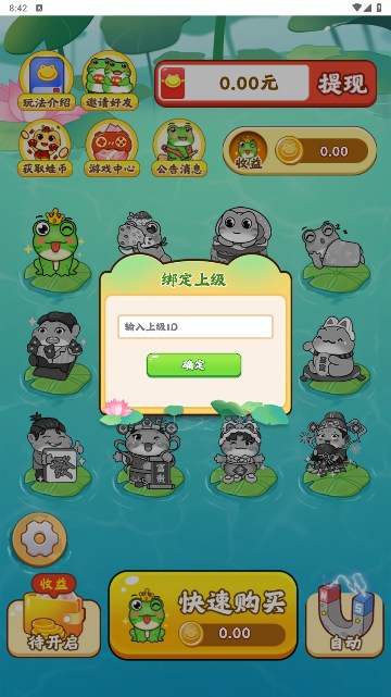 福运蛙蛙