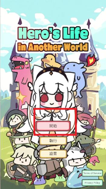 勇士生活异世界冒险