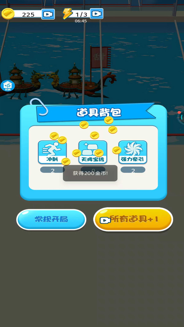 闯关谁最牛