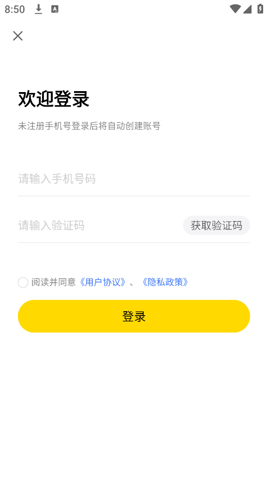 租号虎