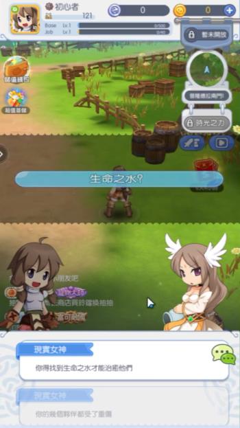 初心者大冒险勇者回归