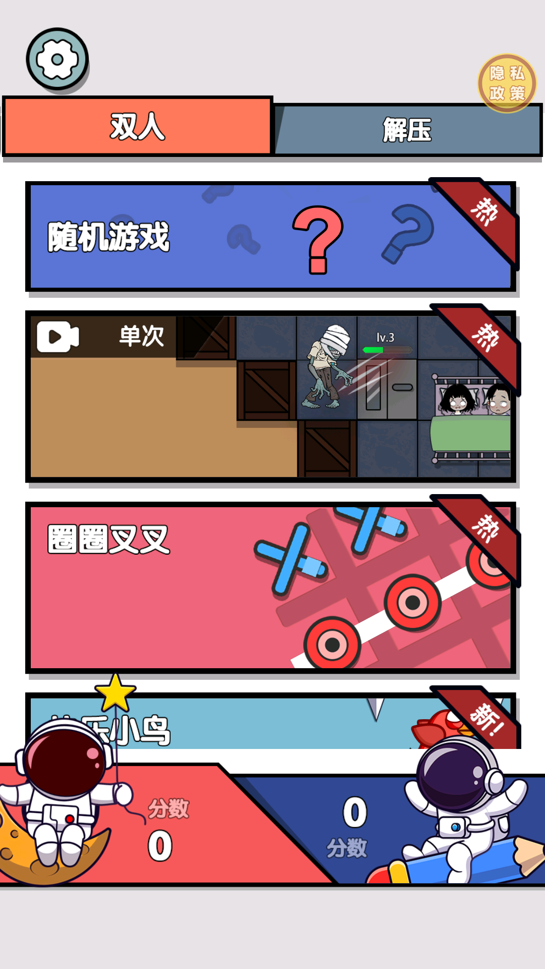 迷你解压宝盒