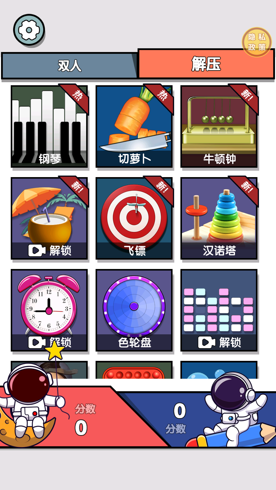 迷你解压宝盒