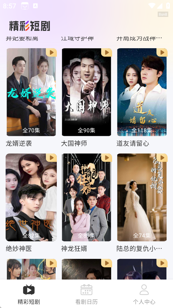 红桃免费短剧