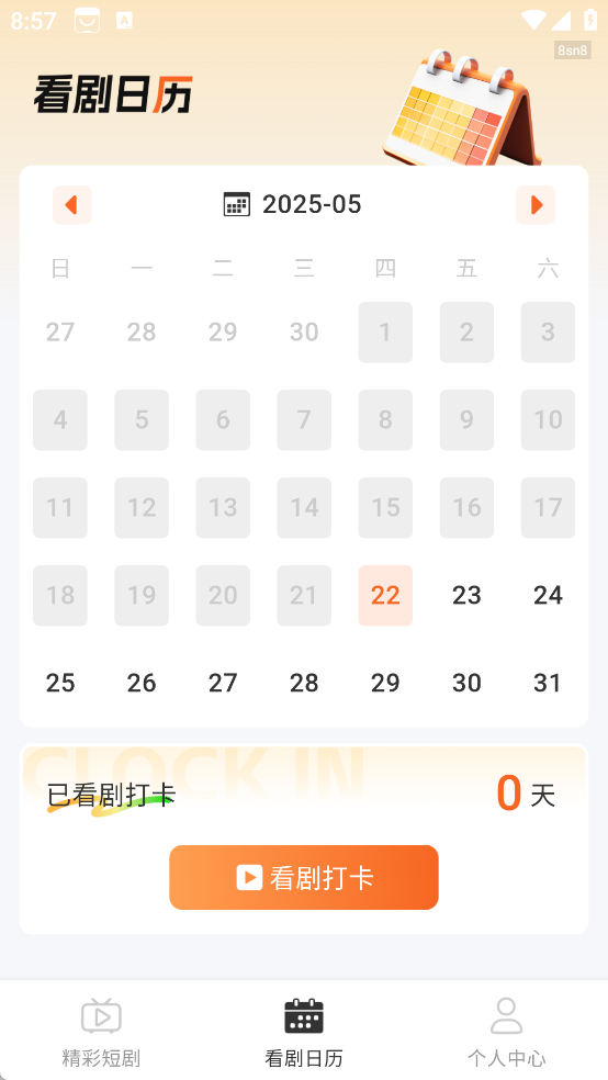 红桃免费短剧