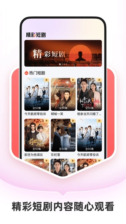 红桃免费短剧