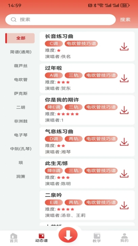 湘琴小谱
