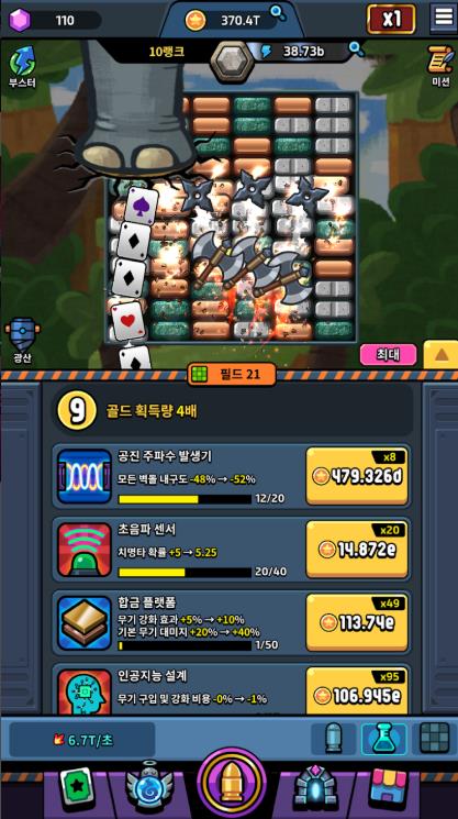 砖块公司放置型子弹爆爆
