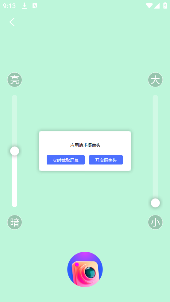 乐映放大镜