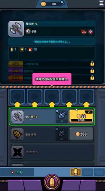 砖块公司放置型子弹爆爆