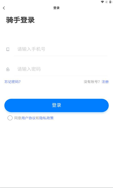 送美邻骑手