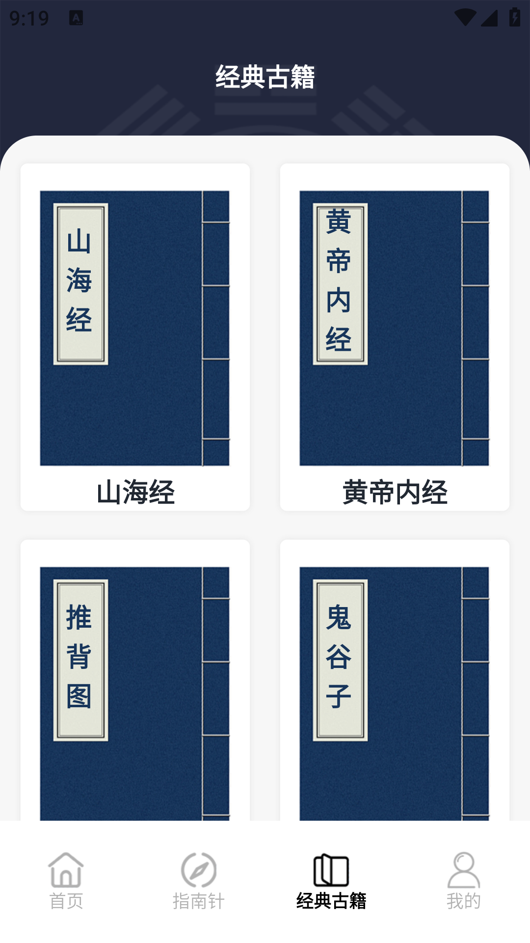 易缘八字排盘