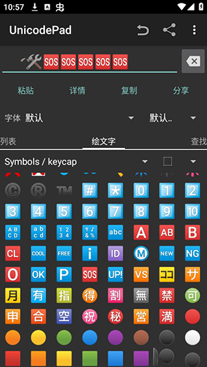 Unicode Pad