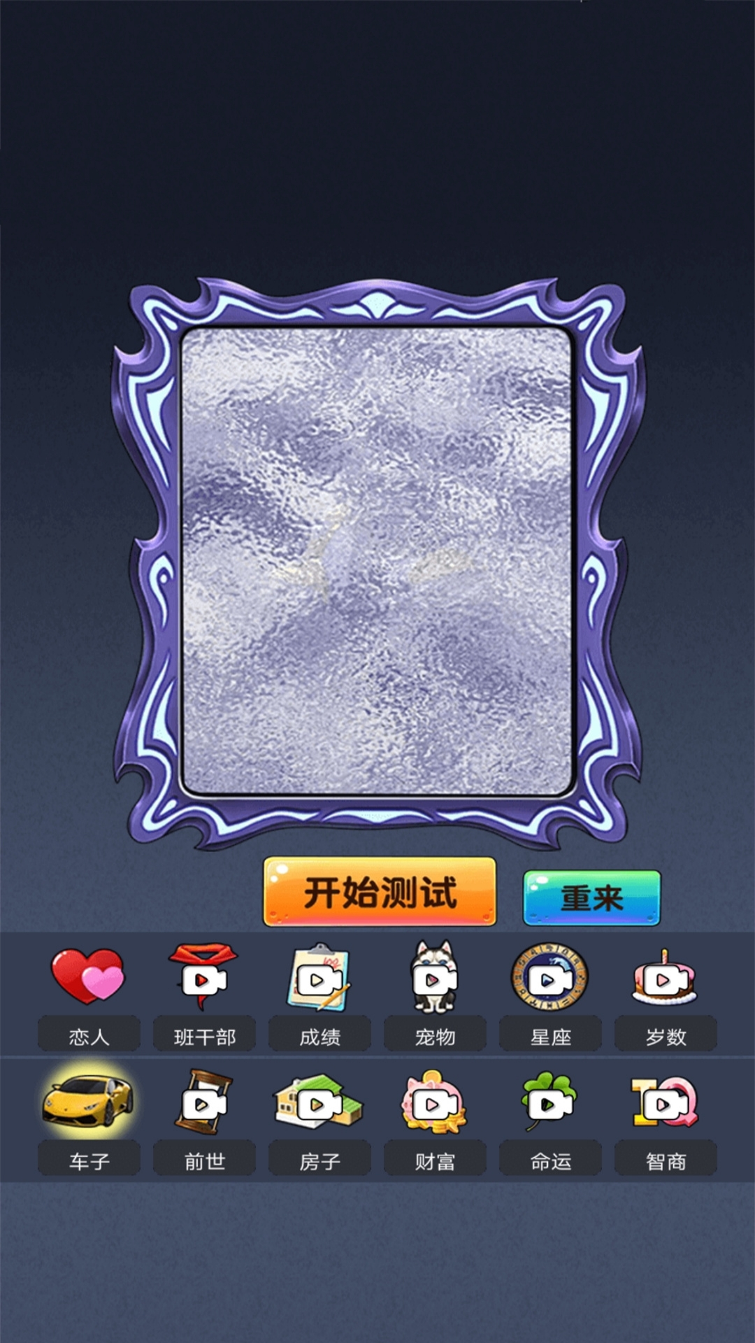 魔镜模拟