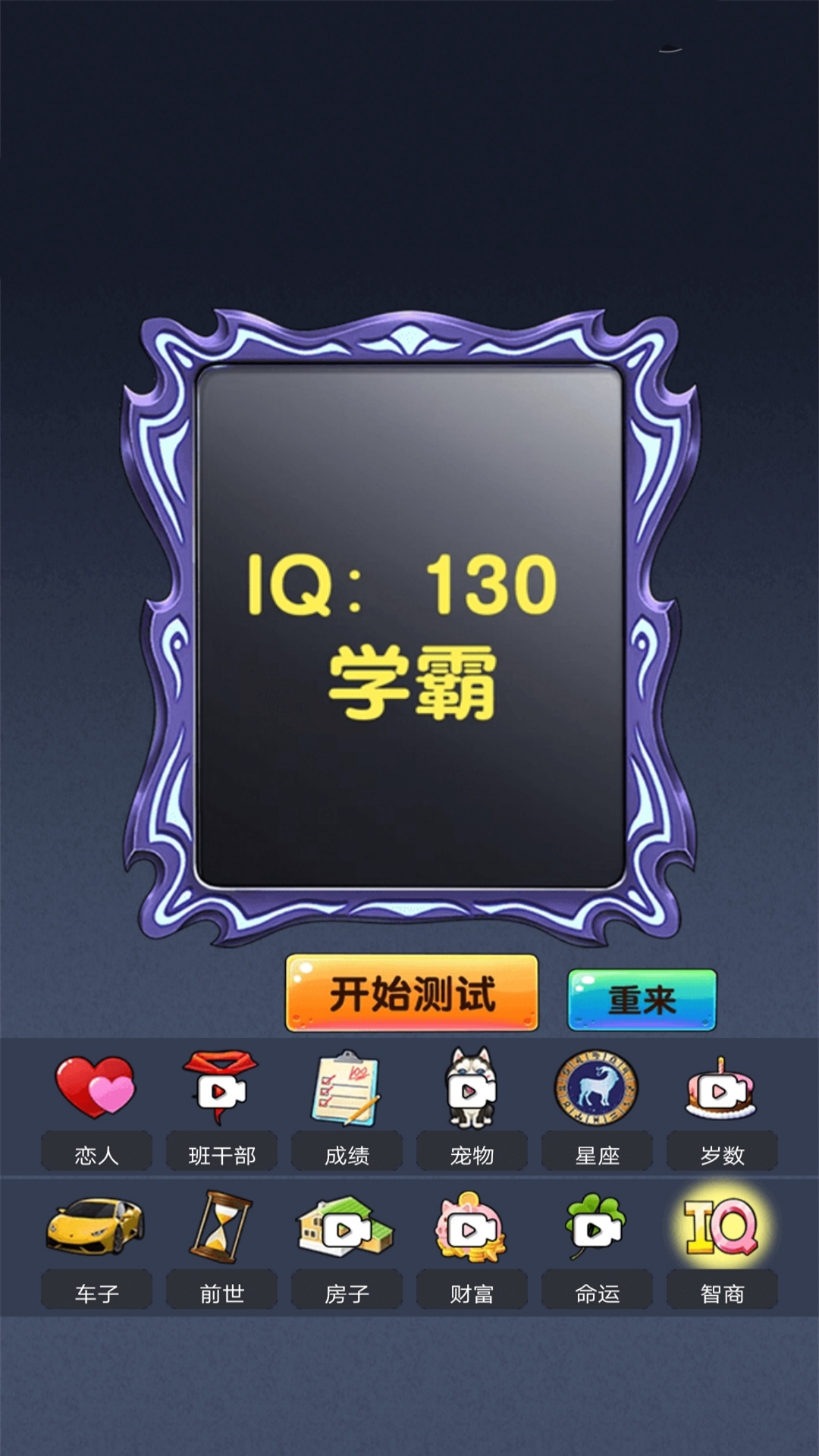 魔镜模拟
