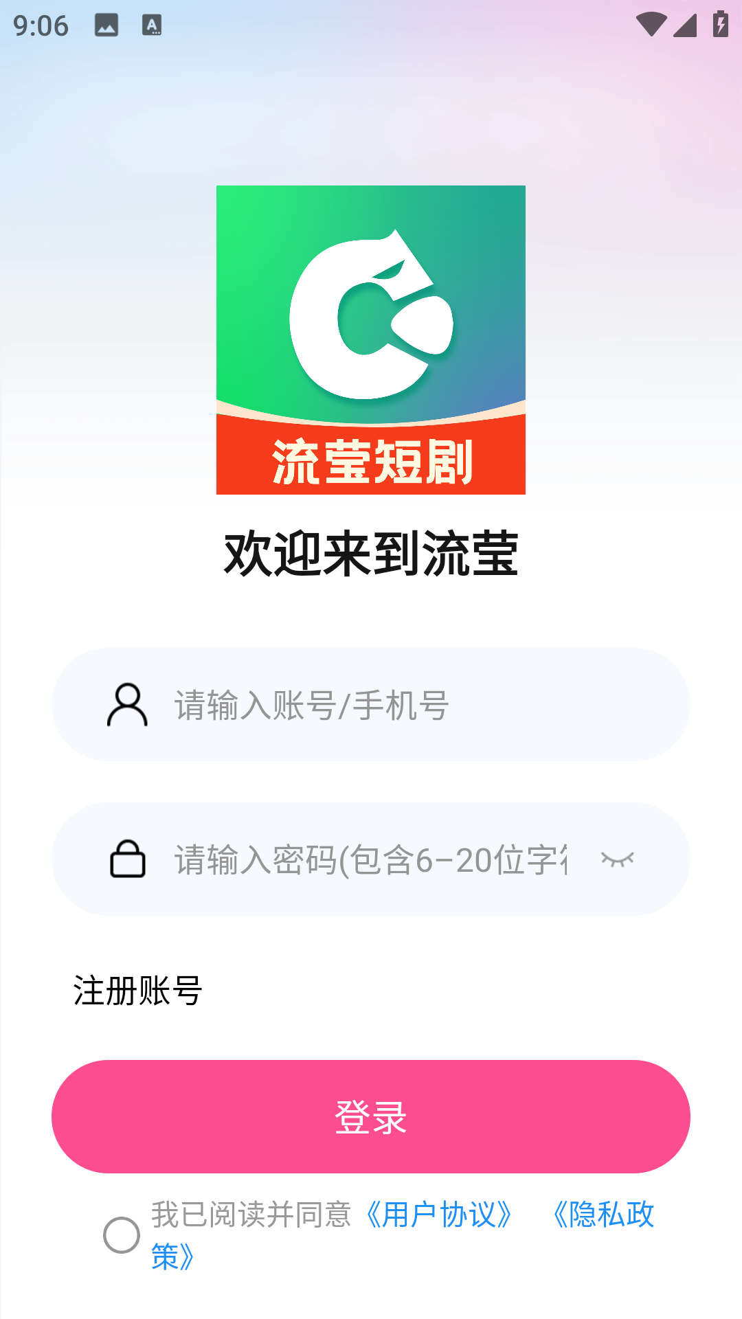 流莹