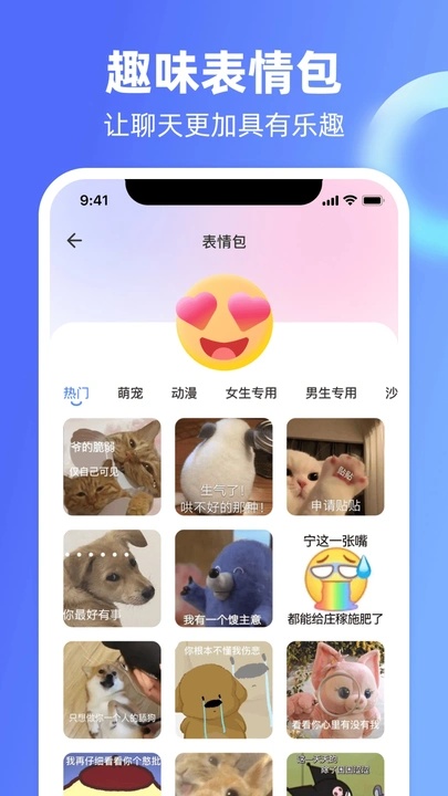 高情商回复神器免费