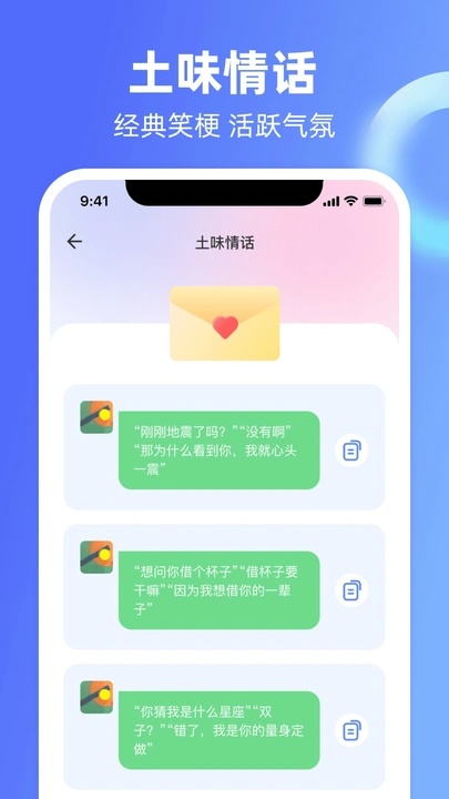 高情商回复神器免费