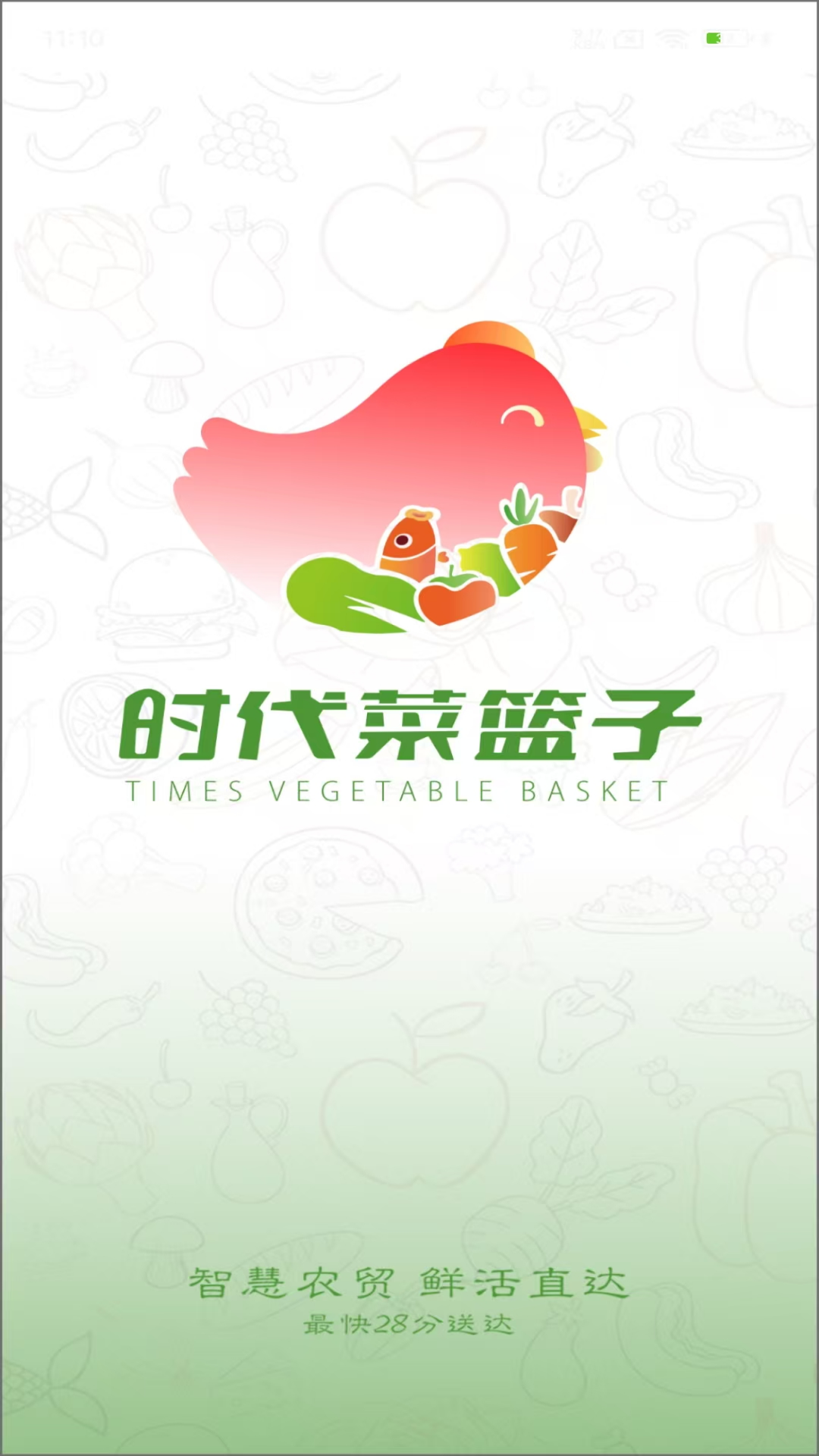 时代菜篮子骑手端