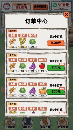 晚霞小院