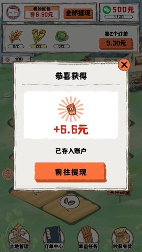 晚霞小院