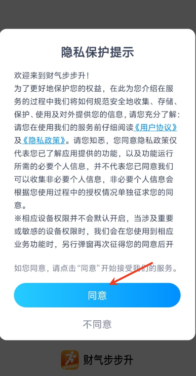 财气步步升