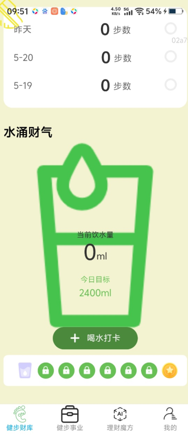 财气步步升