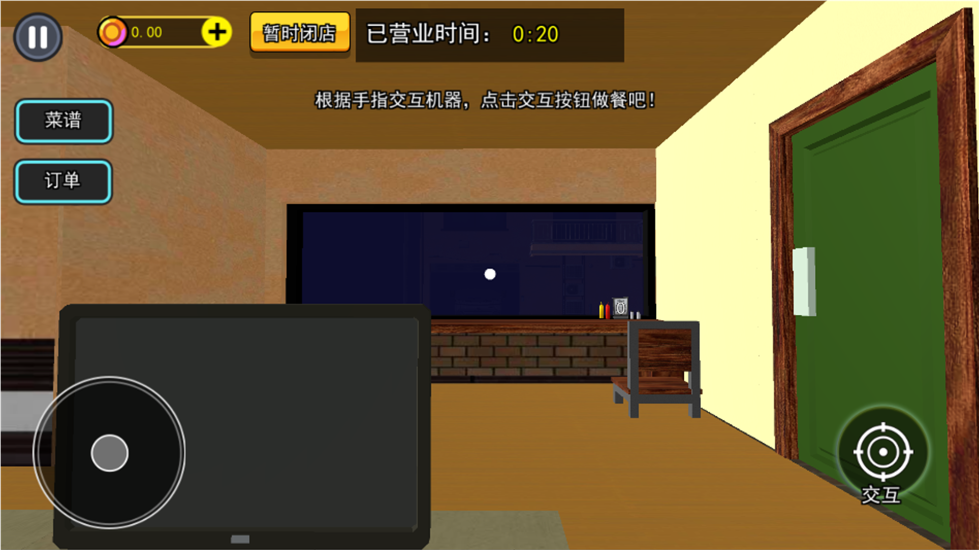 打工人生模拟器