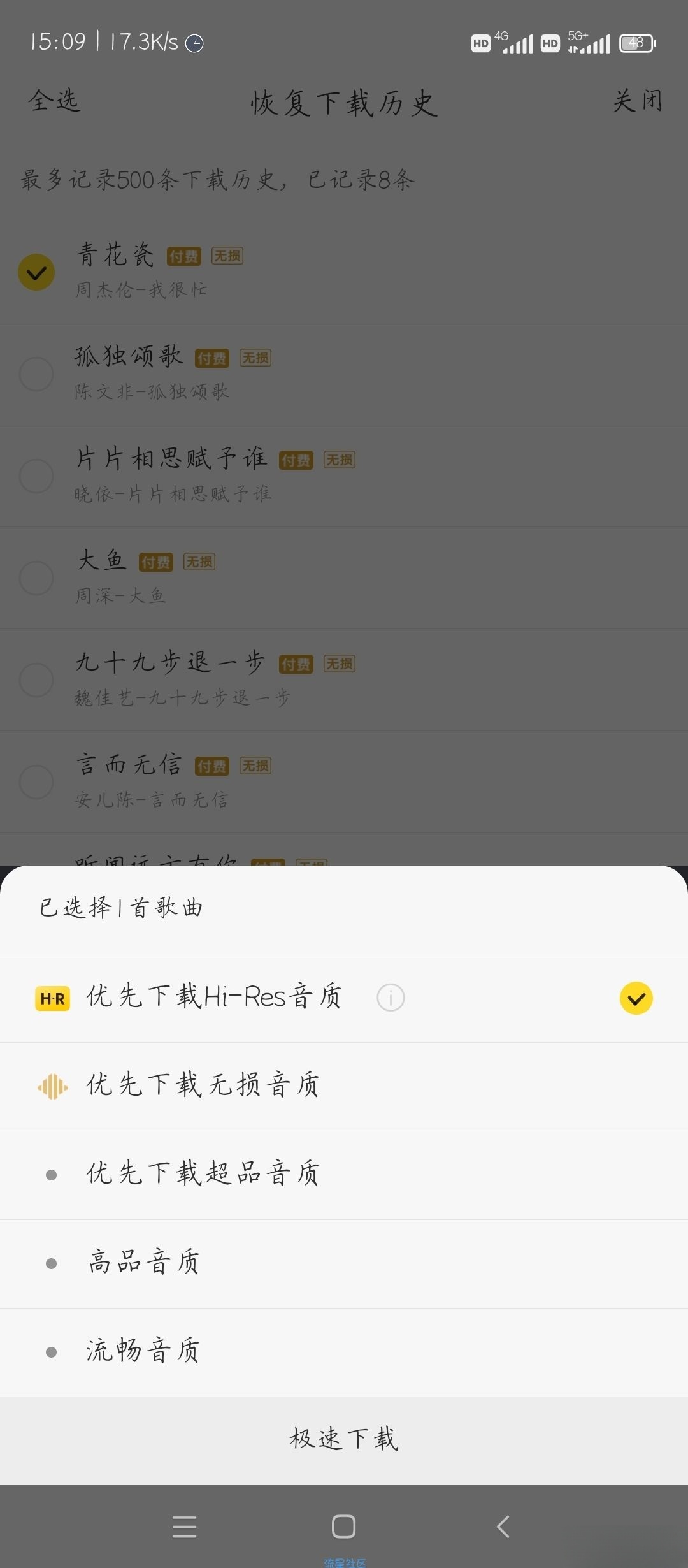 爱酷我