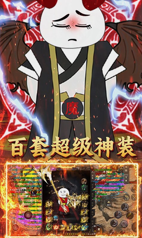 君临传奇斗帝高爆打金版