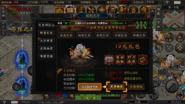 君临传奇斗帝高爆打金版