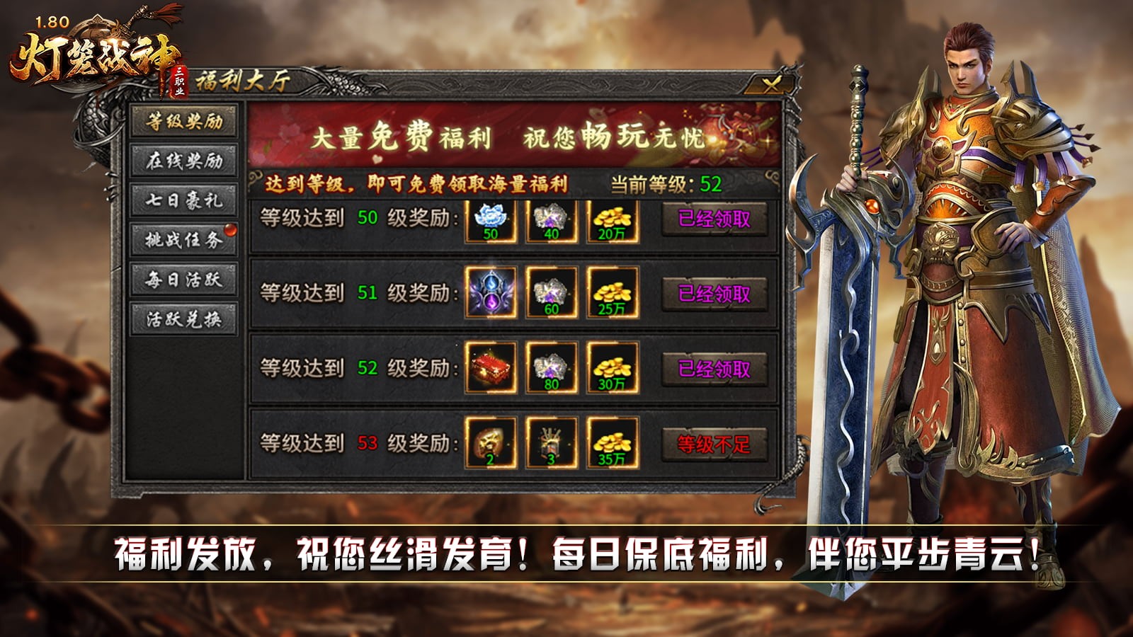 灯笼战神180